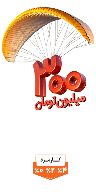 فروش امتیاز وام طرح مهربانی بانک ملی|خدمات مالی، حسابداری، بیمه|شیراز, زند|دیوار
