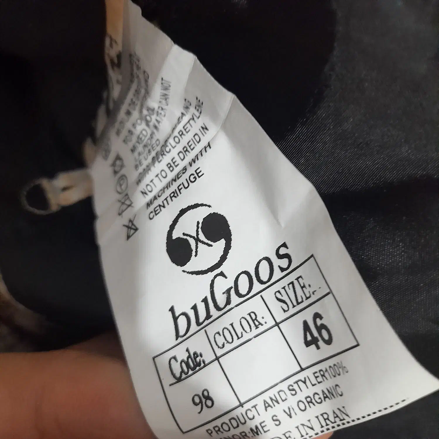 کت تک شیک|لباس|همدان, |دیوار