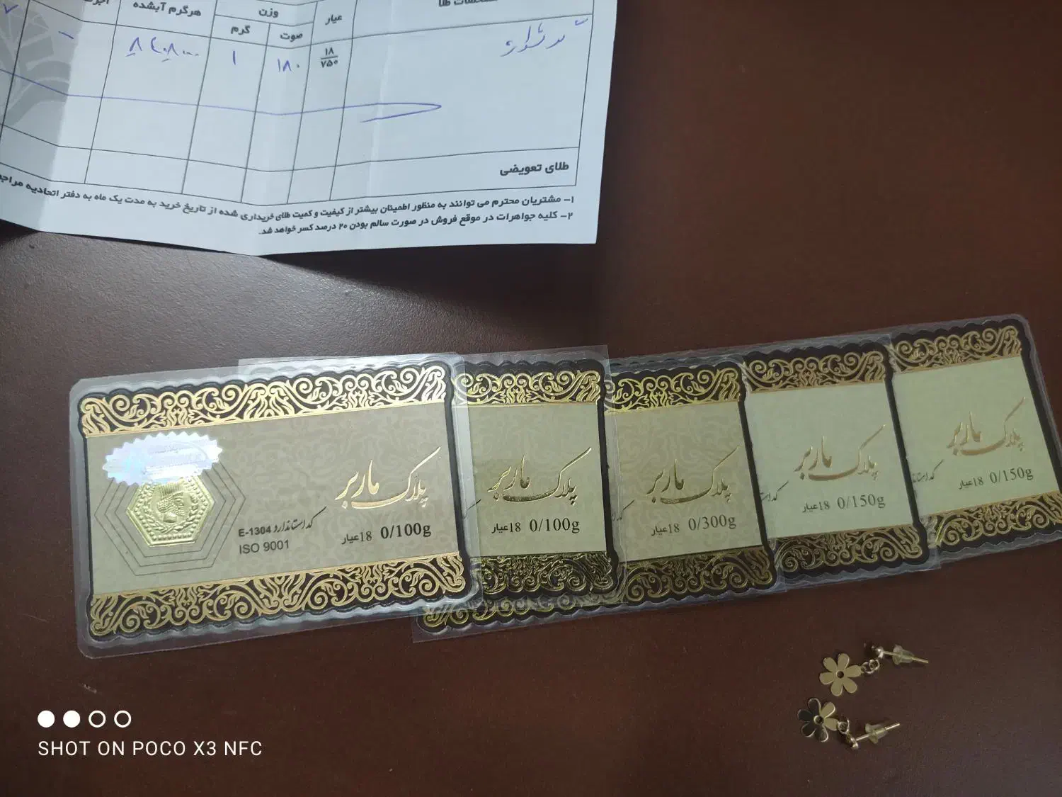 مقداری طلا با فاکتور|جواهرات|اراک, |دیوار