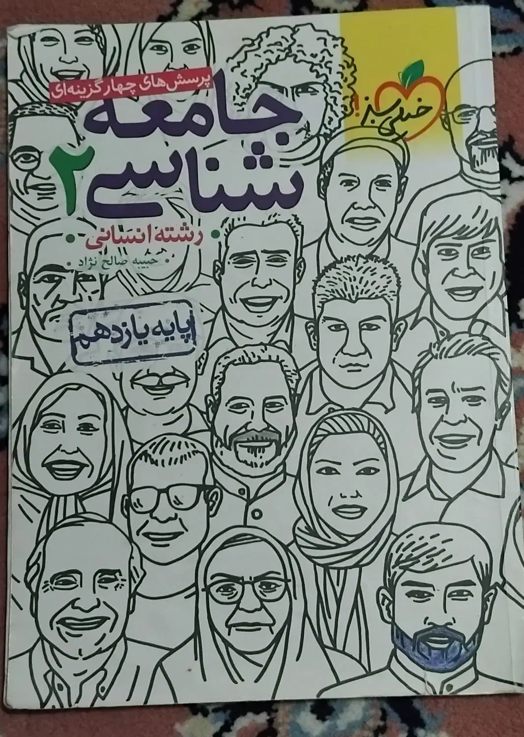 کتاب تست|کتاب و مجله آموزشی|شوسف, |دیوار