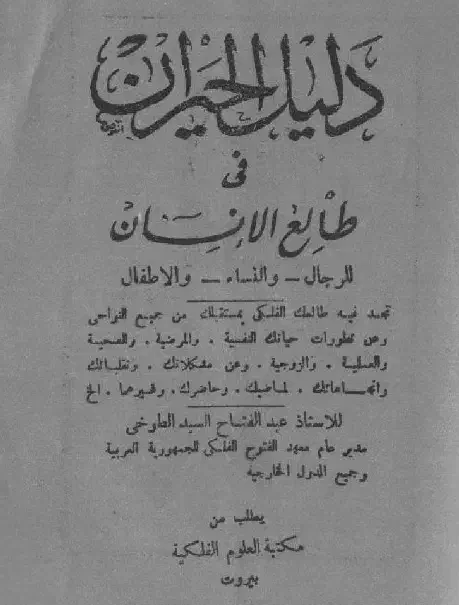 الشکرآباد|کتاب و مجله مذهبی|اهواز, لشکرآباد|دیوار