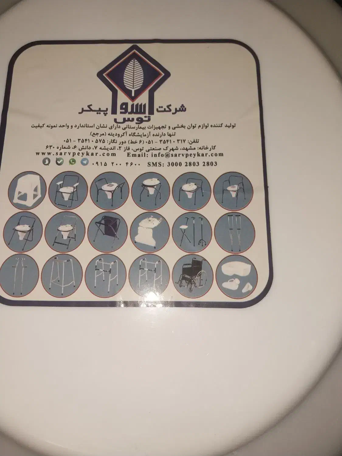 توالت فرنگی مبله|لوازم سرویس بهداشتی|مشهد, صیدآباد|دیوار