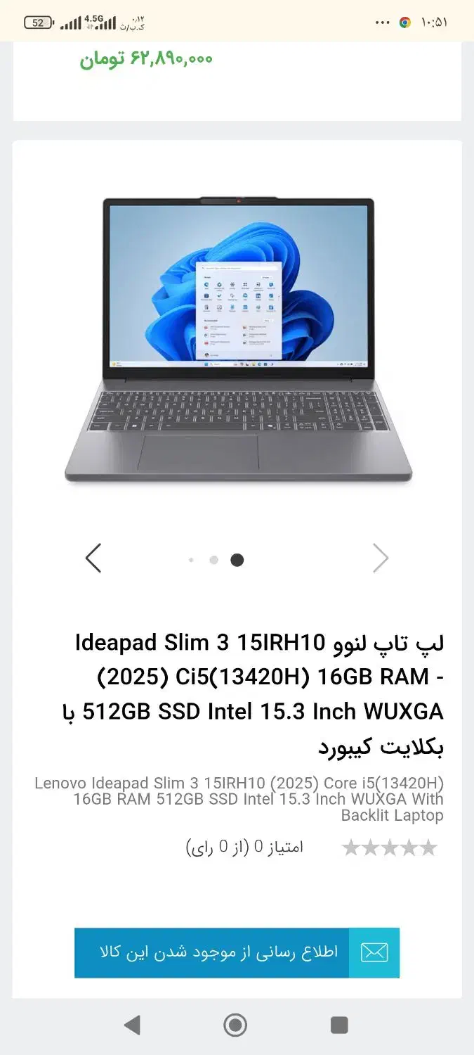 لپ تاب لنوو slim3 مدل15irh10..2025|رایانه همراه|تبریز, |دیوار