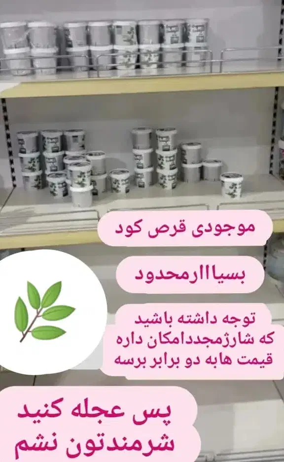 قرص کود اصل نمایندگی یزد|گل و گیاه طبیعی|تفت, |دیوار