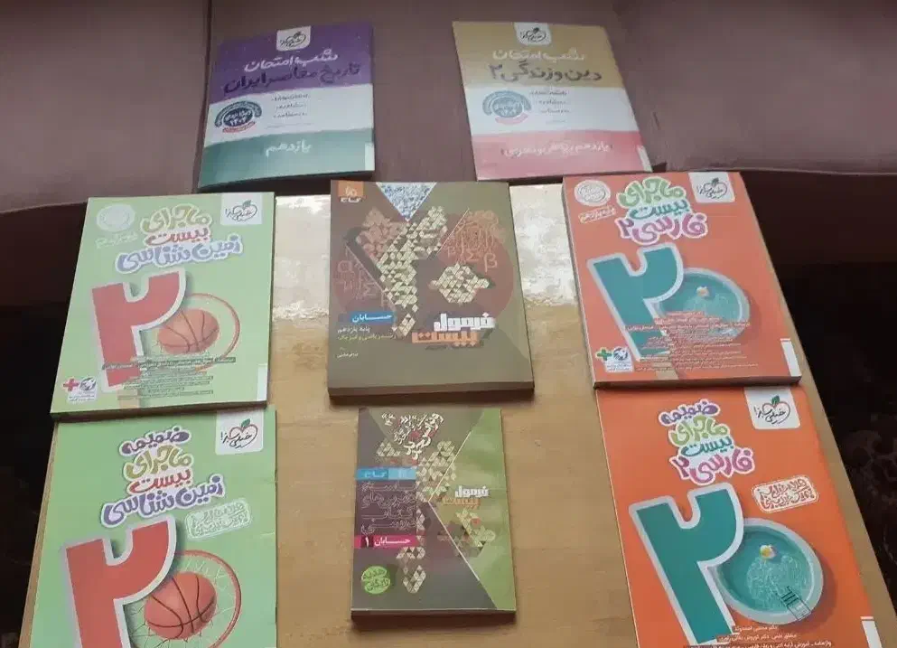 کتب درسی و کمک آموزشی|کتاب و مجله آموزشی|تهران, گلستان (شهرک راه آهن)|دیوار