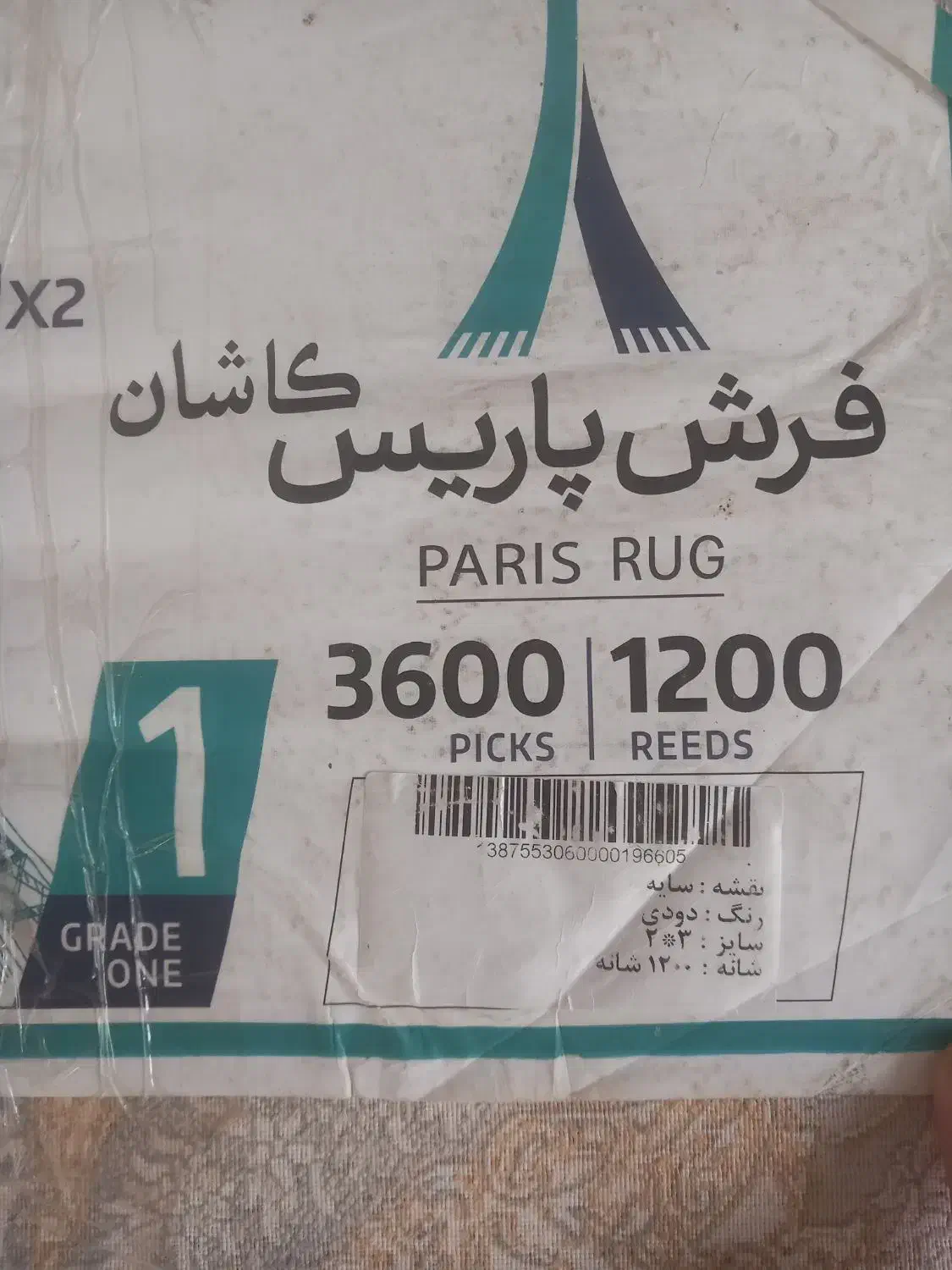 دوهفته فرش طرح جدید درحدنو|فرش|بندر انزلی, بی بی حوریه|دیوار