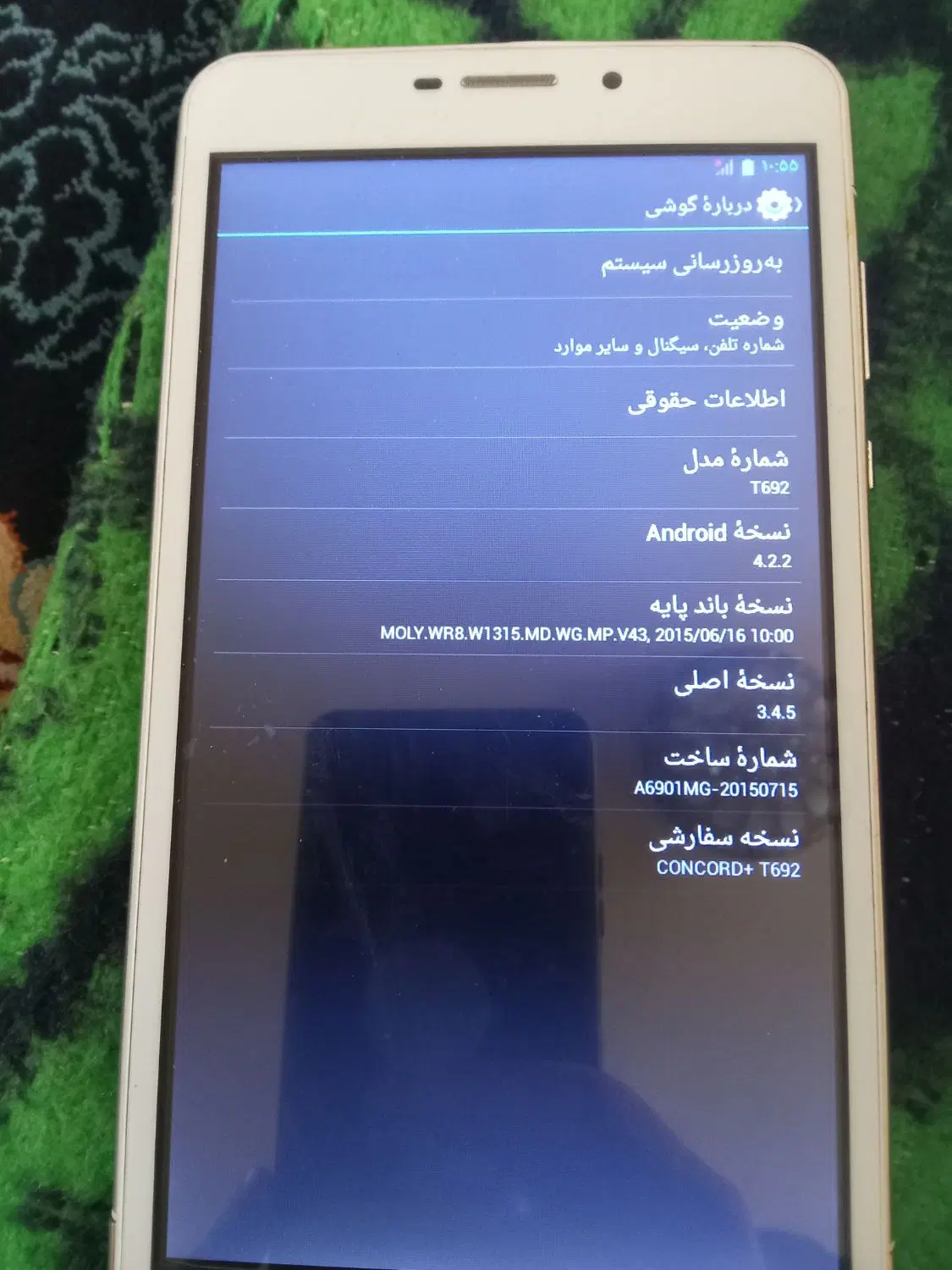 تبلت|تبلت|بیرجند, |دیوار