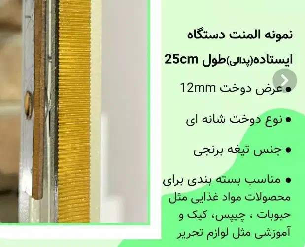 دستگاه دوخت پلاستیک پدالی|اتو و لوازم اتو|چابهار, |دیوار