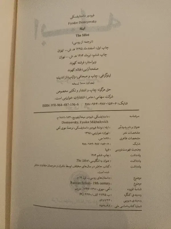 کتاب|کتاب و مجله ادبی|تهران, شهرآرا|دیوار