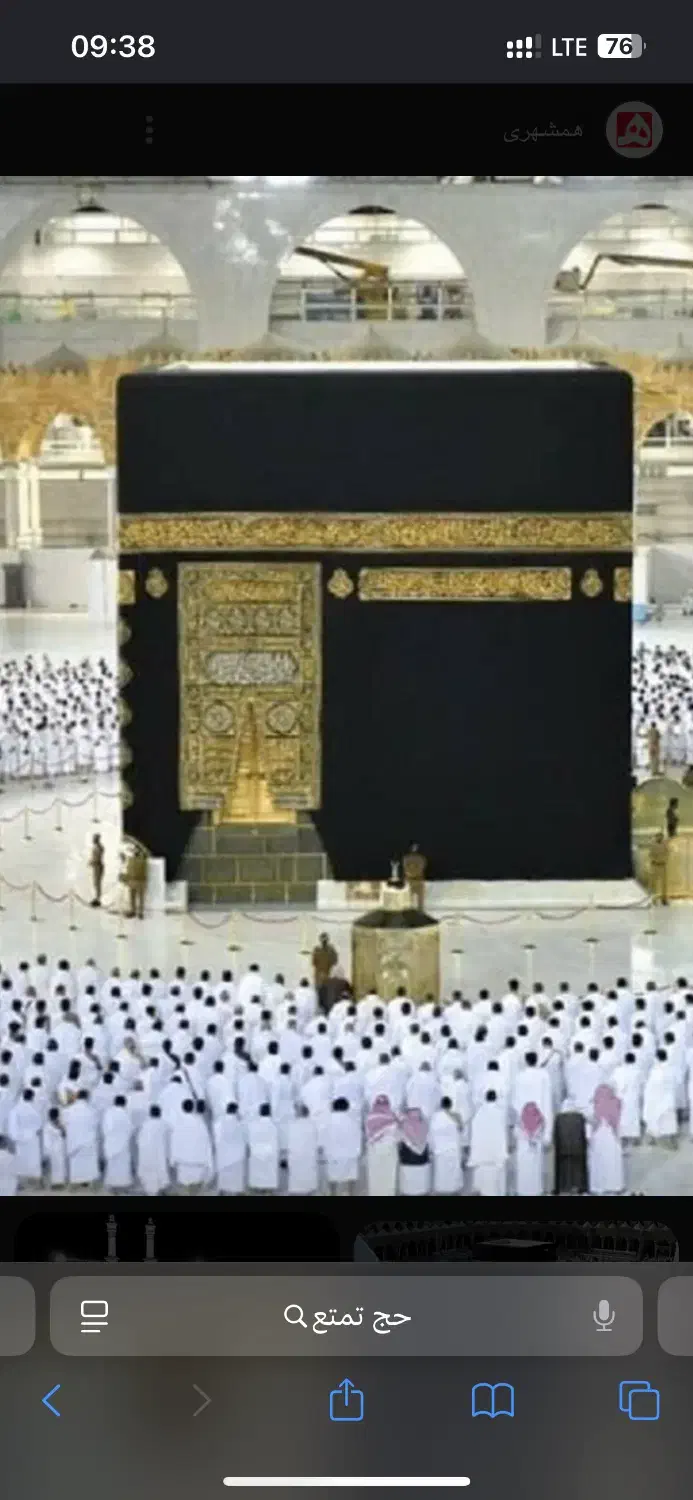 دو عدد فیش حج تمتع ۱۳۸۶|تور و چارتر|ارومیه, |دیوار