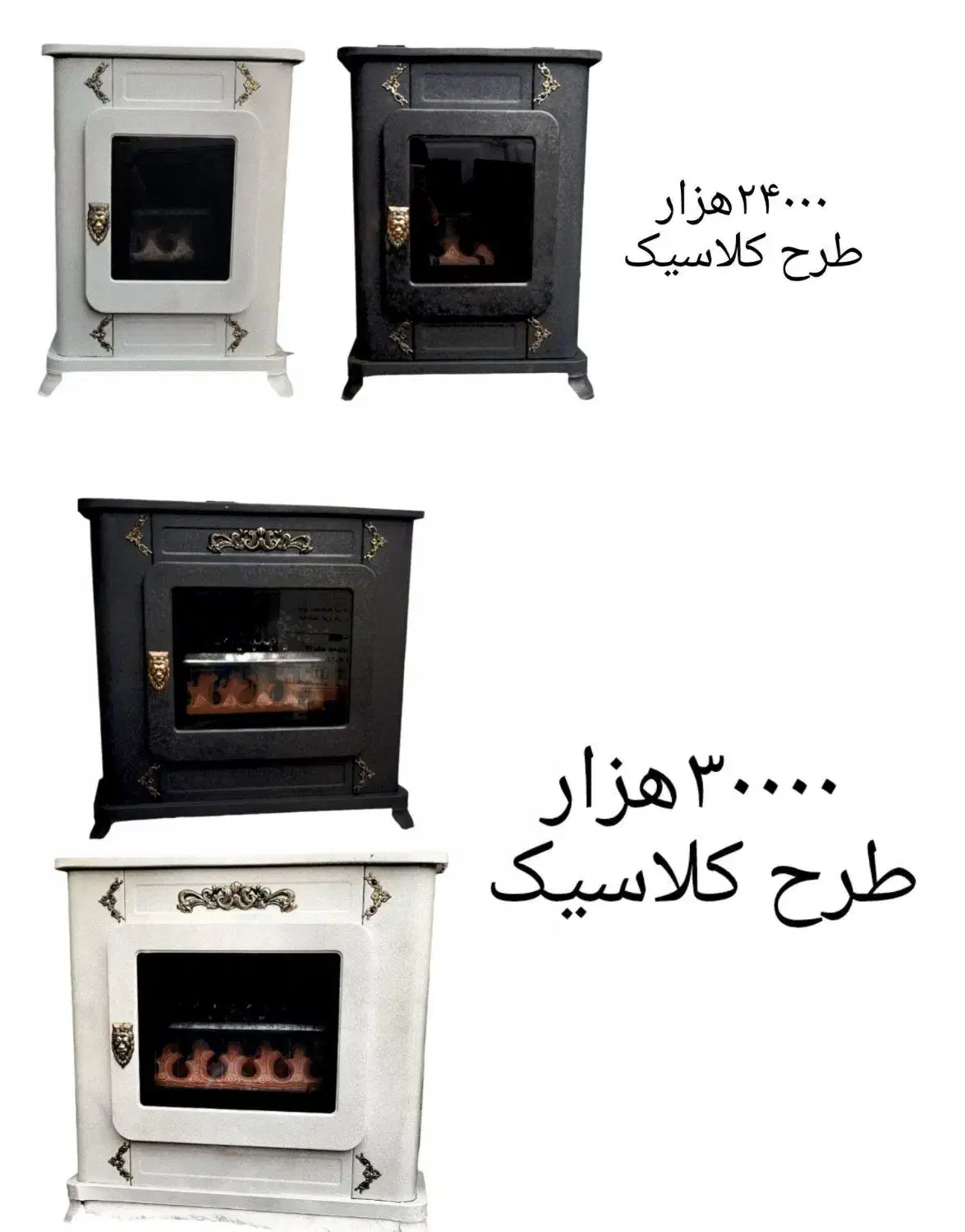 بخاری شومینه تنوع بالا|بخاری، هیتر، شومینه|ابهر, |دیوار