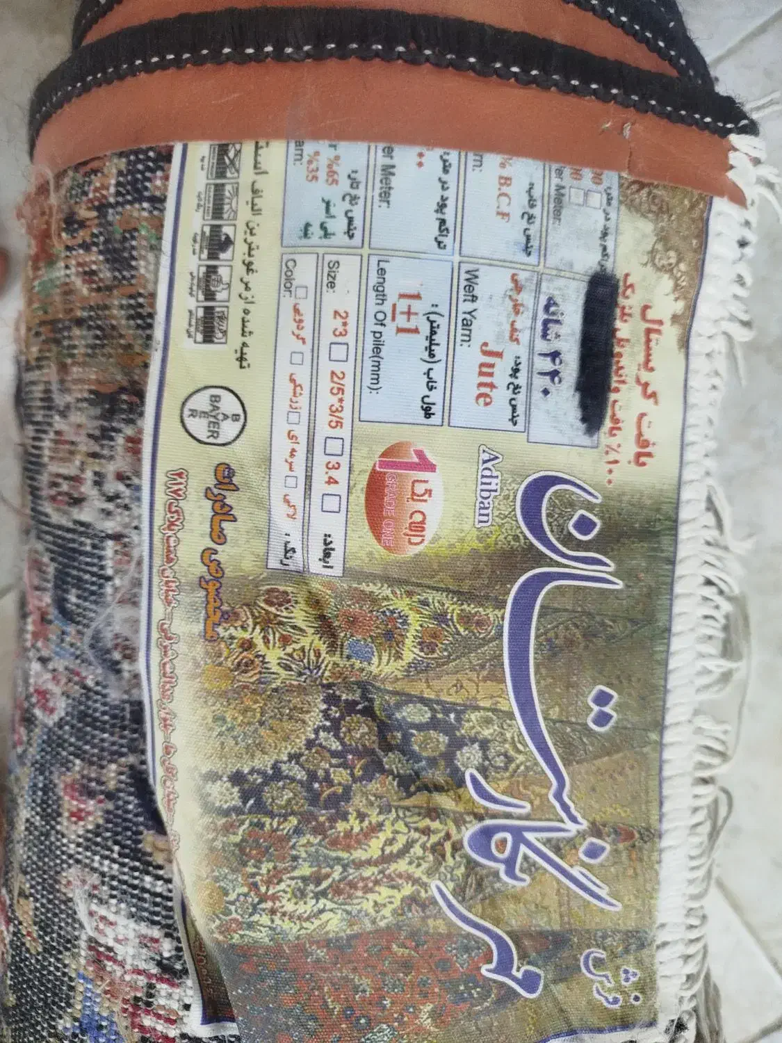 قالی 12متری|فرش|یزد, |دیوار