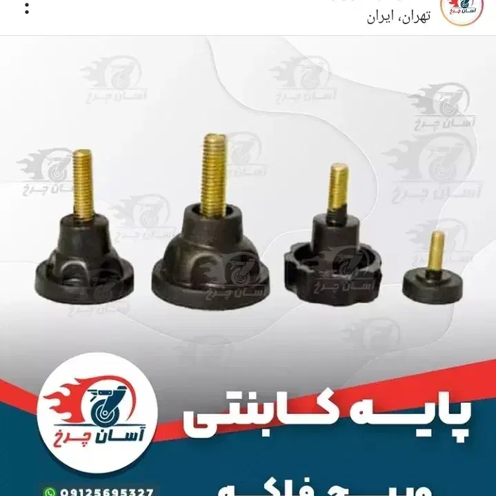 تولید وعرضه انواع چرخهای صنعتی ،بیمارستانی و..|ابزارآلات|کرج, کمالشهر|دیوار