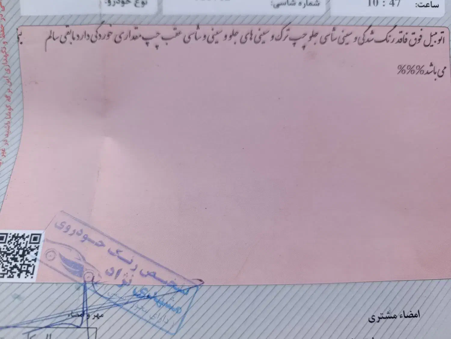 تیبا 2مدل 93|خودرو سواری و وانت|اصفهان, ارغوانیه|دیوار