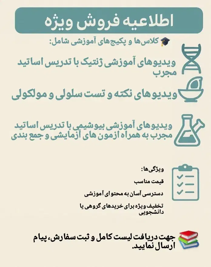 پکیج های آموزشی وزارت بهداشت|کتاب و مجله آموزشی|شیراز, آزادگان|دیوار