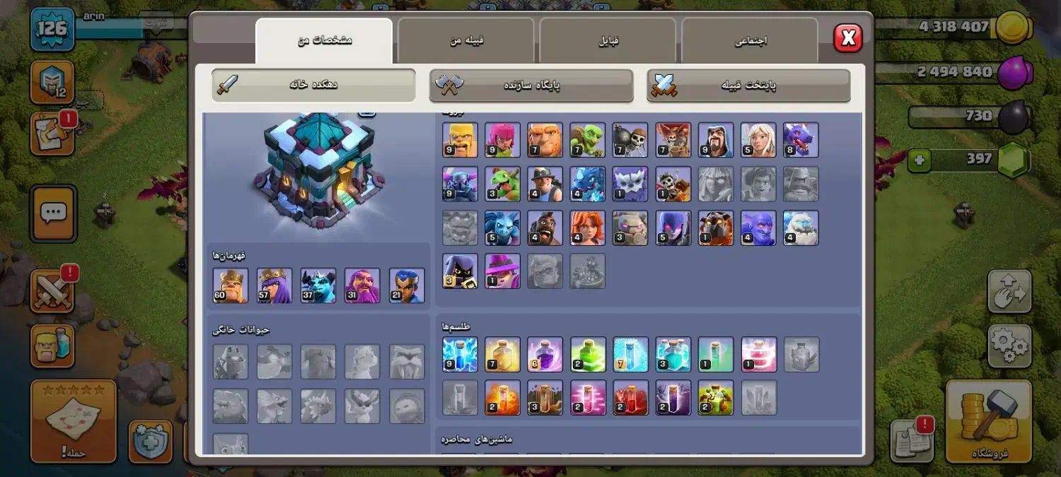 اکانت کلش|کنسول، بازی ویدئویی و آنلاین|مریوان, |دیوار