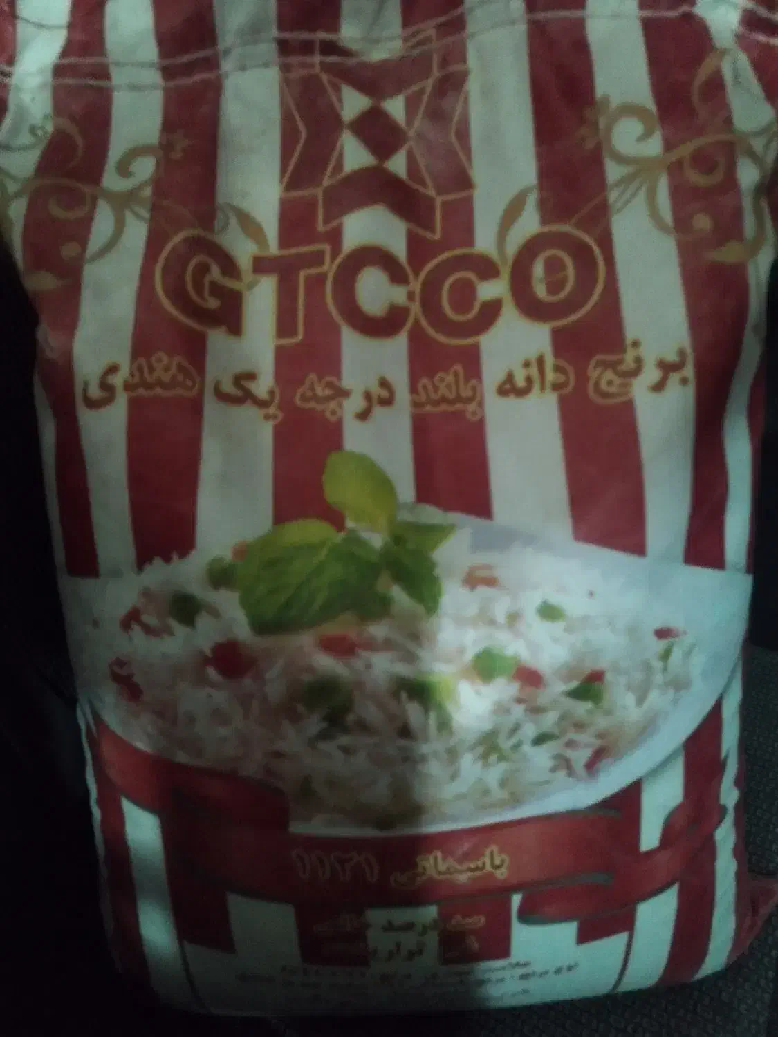 برنج هندی جی تی سی|خوردنی و آشامیدنی|کرج, شهرک بنفشه|دیوار