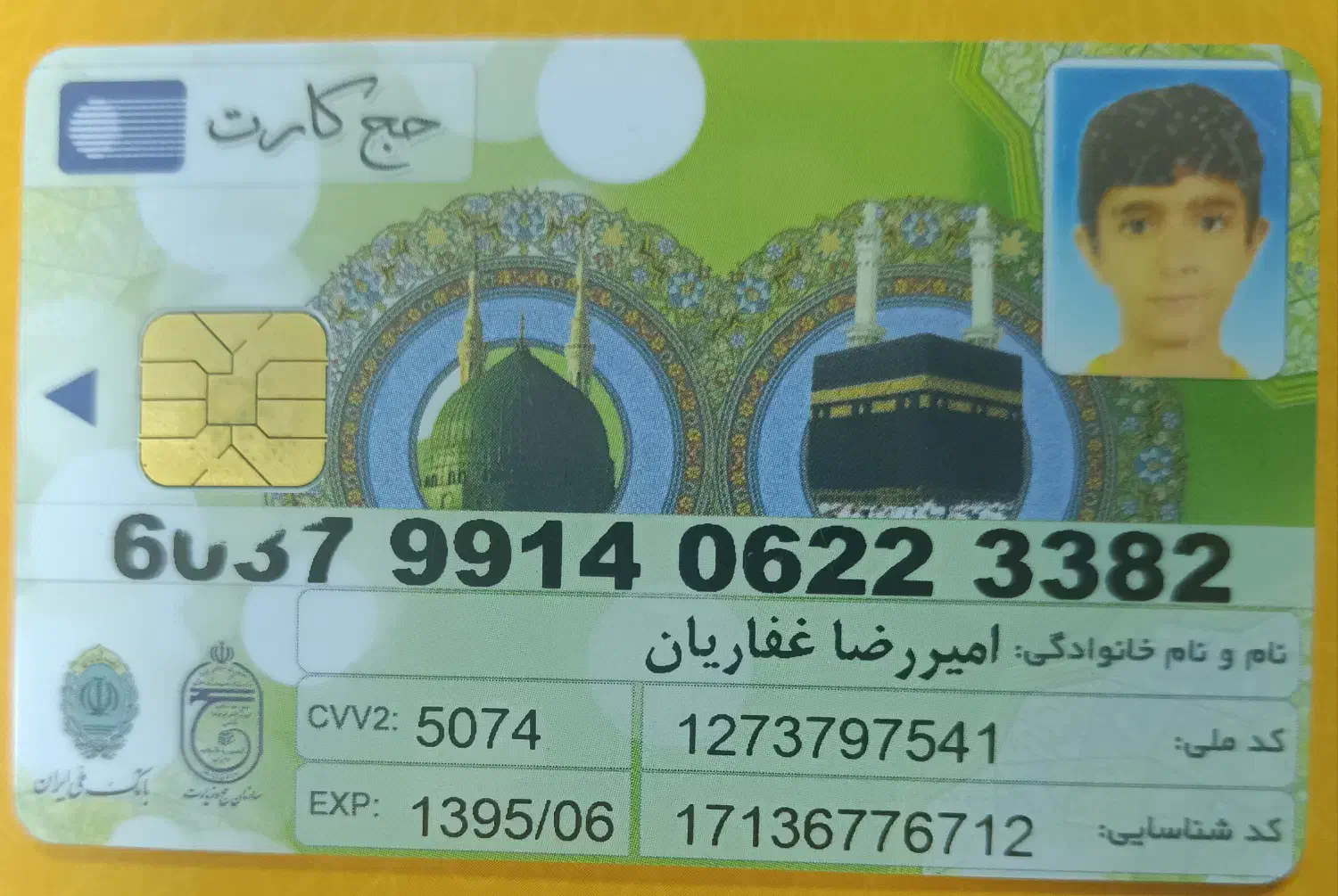 فروش فیش حج عمره اولویت 386|تور و چارتر|بندرعباس, |دیوار