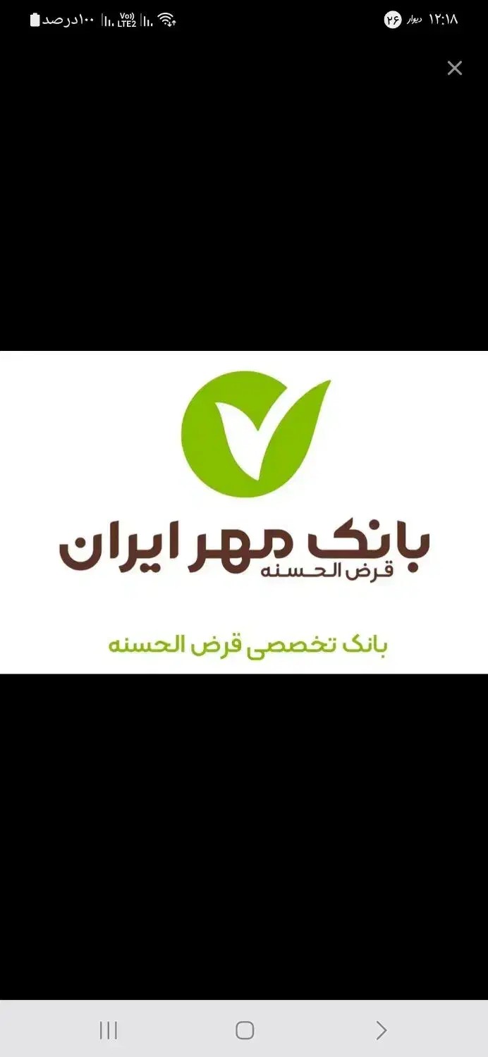 امتیاز مهر وام مهر|خدمات مالی، حسابداری، بیمه|مشهد, یوسفیه (شهرک غرب)|دیوار