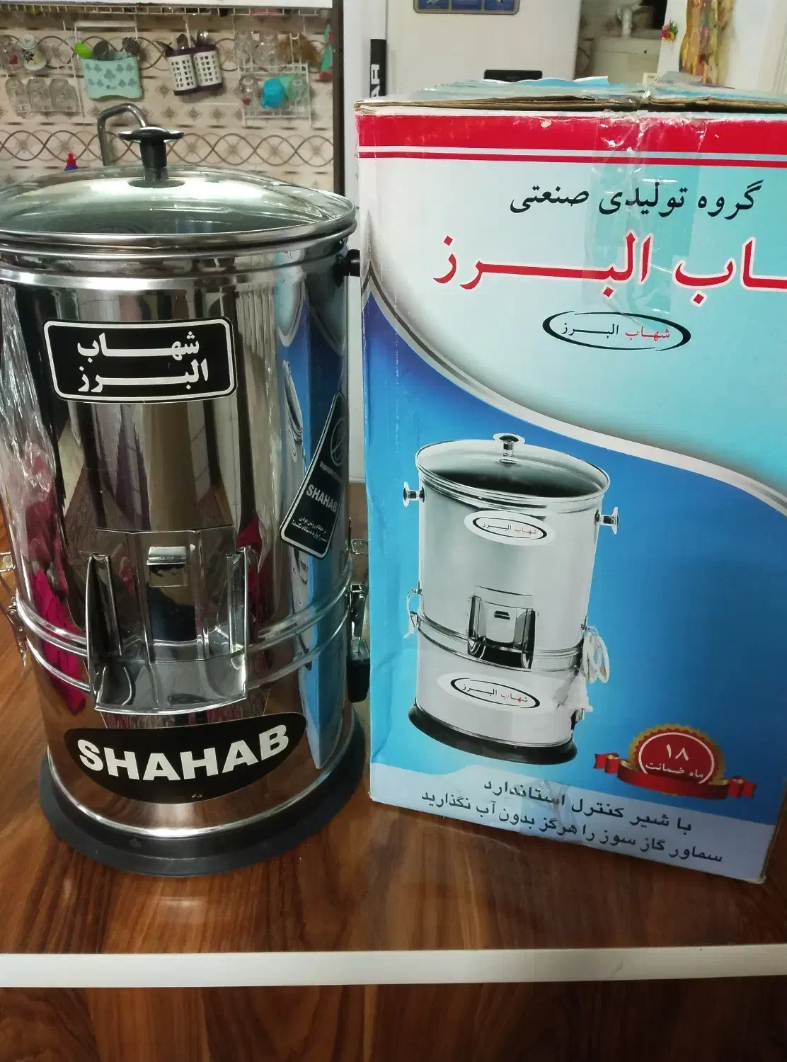 سلام سبزی خورد کن|خردکن، آسیاب، غذاساز|گلپایگان, |دیوار