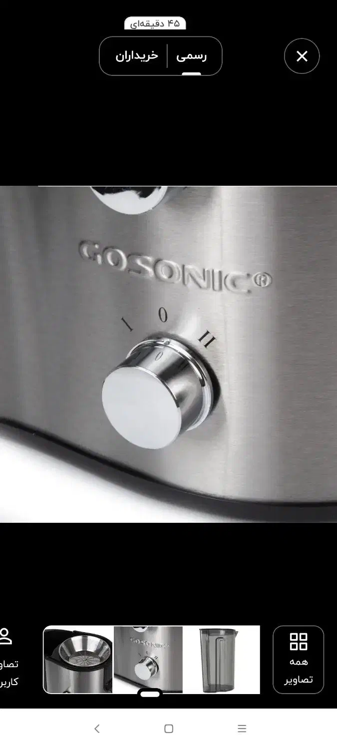 آبمیوه گیری|آبمیوه‌گیر و آب‌مرکبات‌گیر|بجنورد, |دیوار