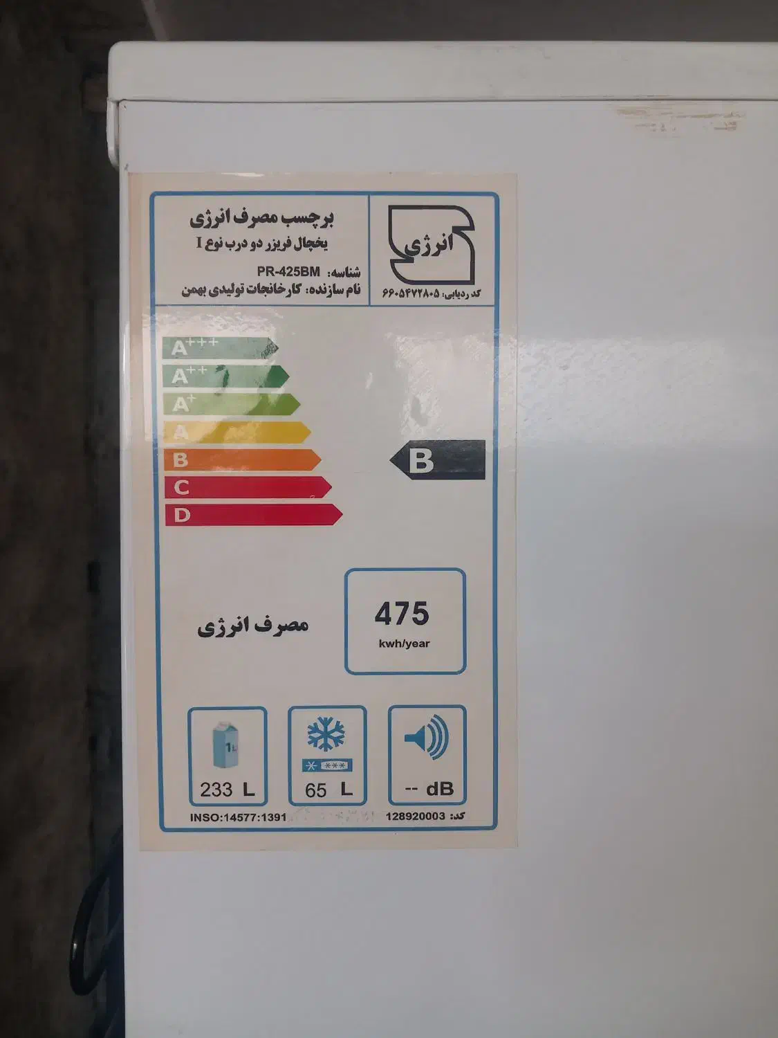 یخچال|یخچال و فریزر|تنکابن, |دیوار