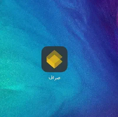 با صراف هدیه رایگان بگیرید|کارت هدیه و تخفیف|بروجرد, |دیوار