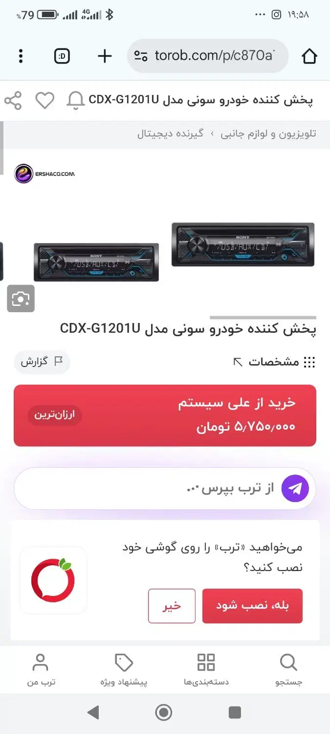 ظبط سونی|سیستم صوتی خانگی|بروجرد, |دیوار