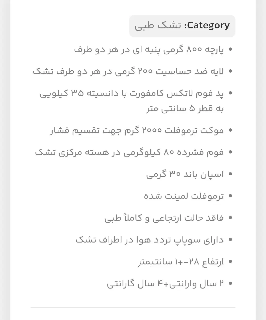 تشک تمام طبی|تشک تختخواب|پردیس, شهرک صنعتی کمرد|دیوار