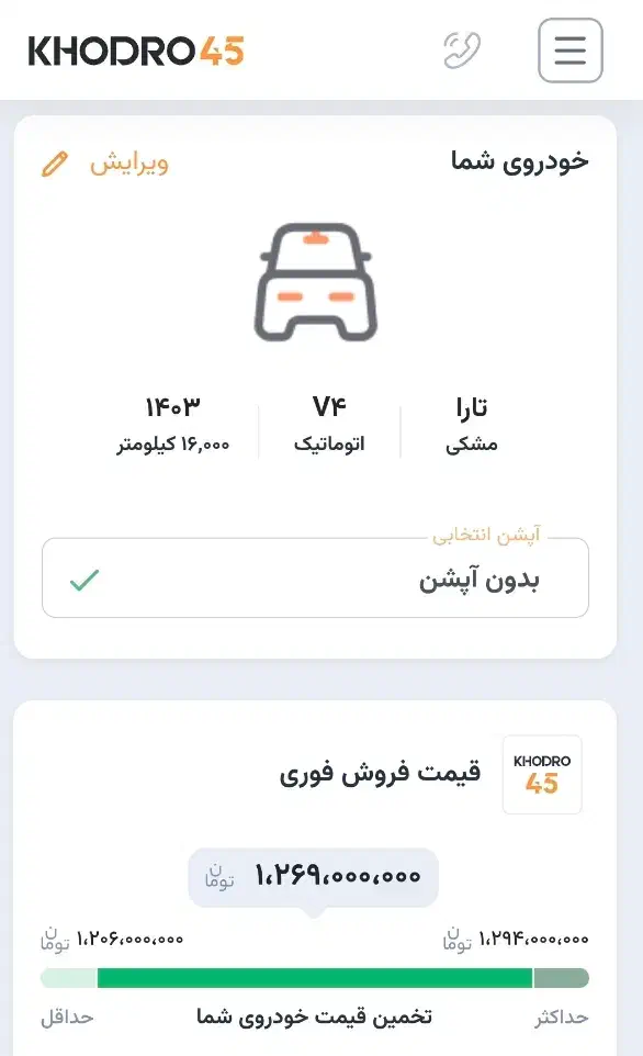 تارا v4 اتومات|خودرو سواری و وانت|تهران, سهروردی|دیوار