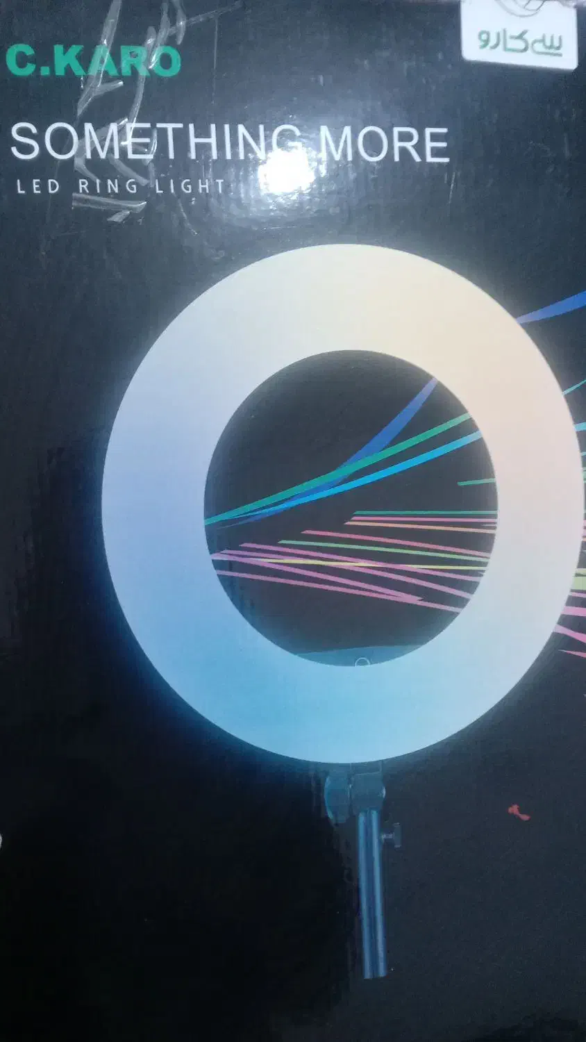 رینگ لایت|لامپ و چراغ|مرند, |دیوار