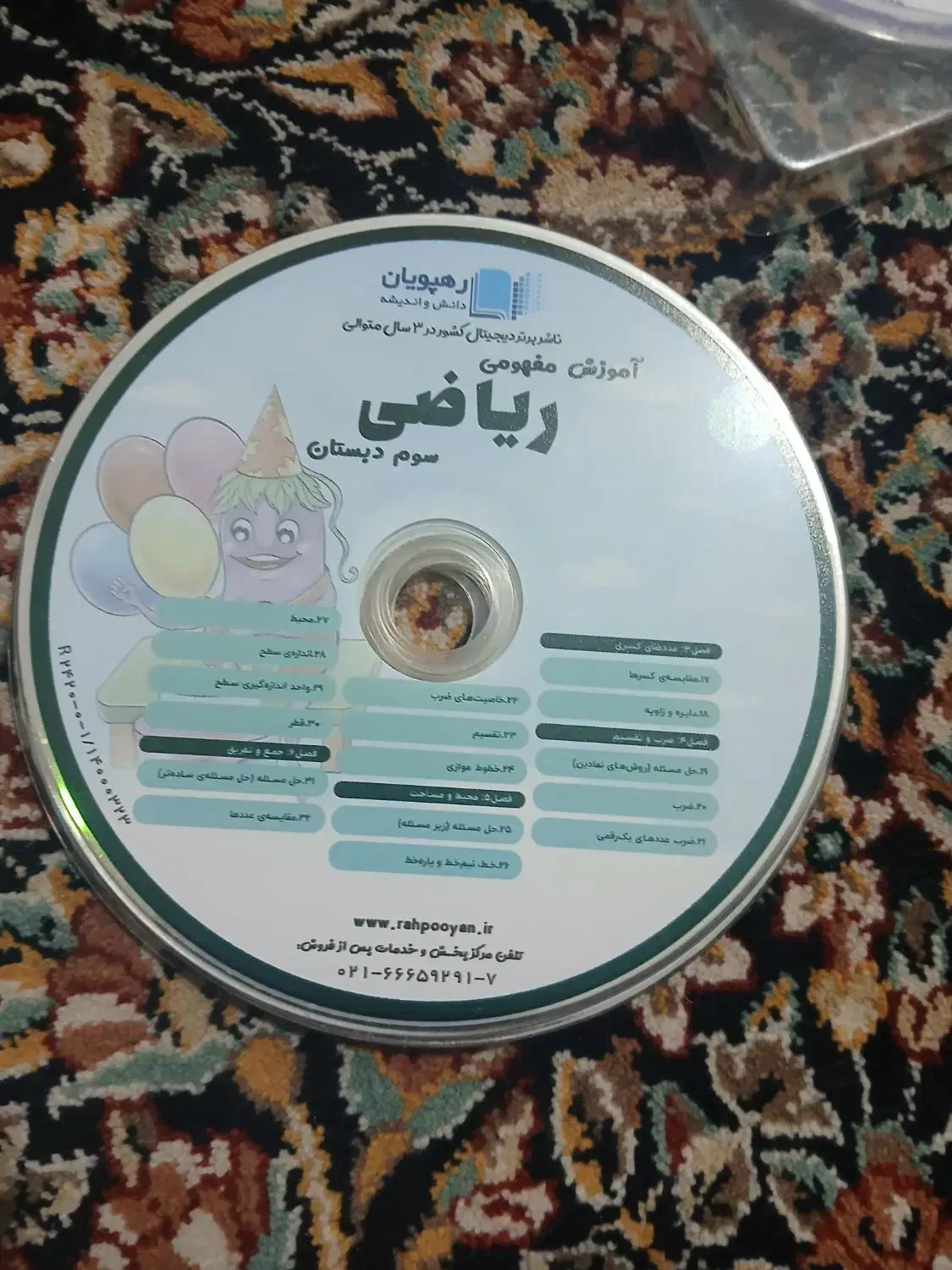 سی دی آموزشی|کتاب و مجله آموزشی|تهران, اتحاد|دیوار