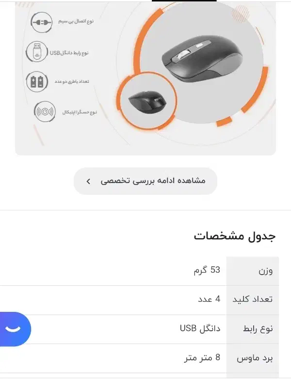 موس بی سیم تسکو مدل tm661w|قطعات و لوازم جانبی رایانه|اهواز, گلستان|دیوار