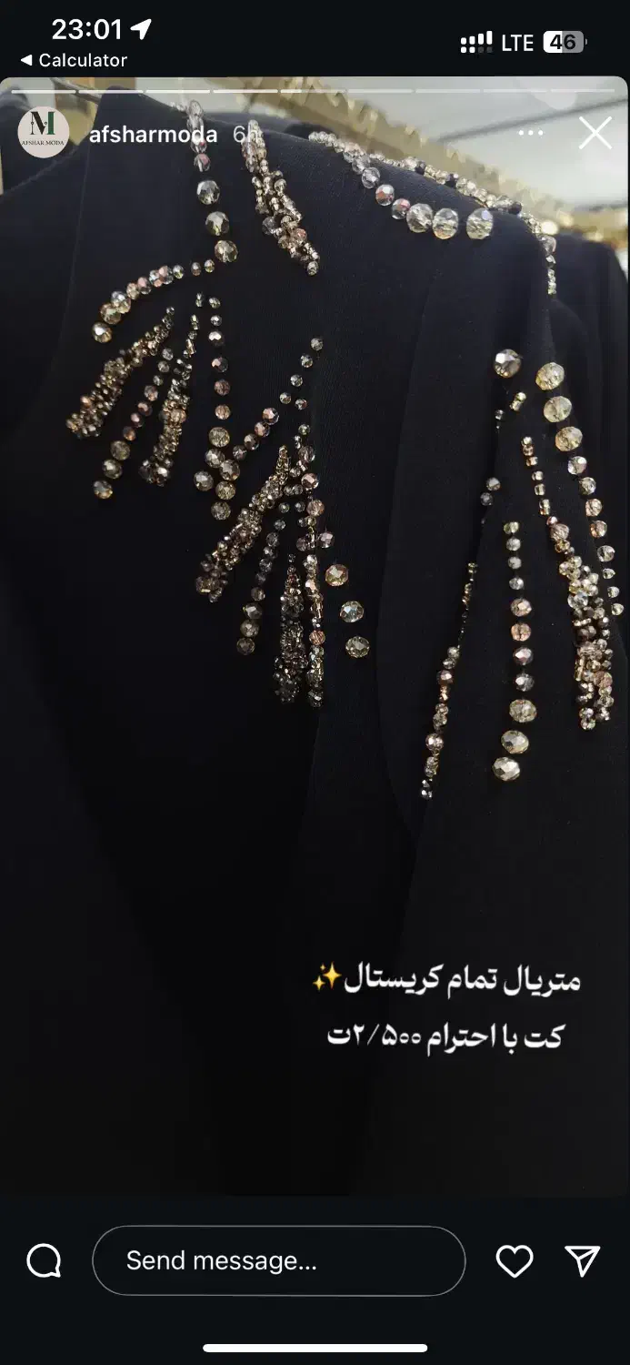 دوخت انواع لباس|لباس|جیرفت, |دیوار