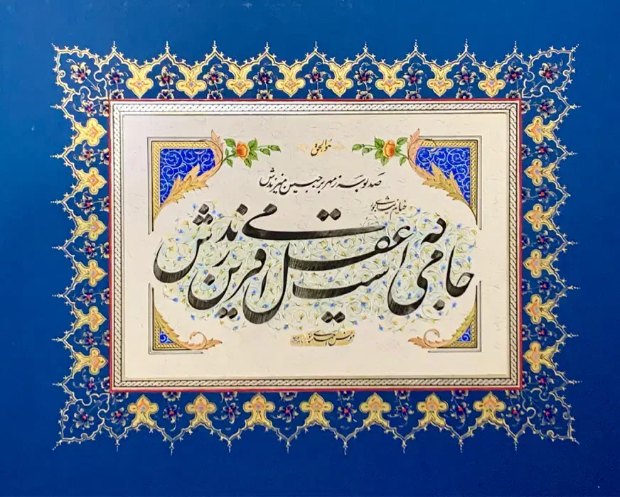 تابلو خوشنویسی|تابلو، نقاشی، عکس|رشت, جماران|دیوار