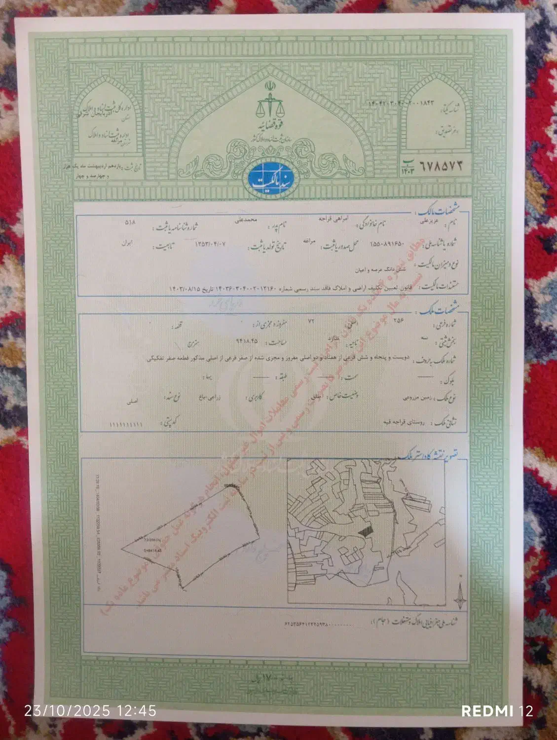 فروش زمین باغی و زراعی.|فروش زمین و ملک کلنگی|سراجو, |دیوار