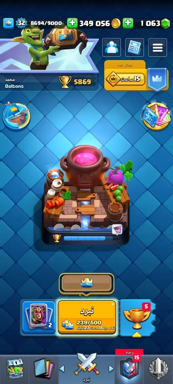 کلش رویال|کنسول، بازی ویدئویی و آنلاین|صومعهسرا, |دیوار