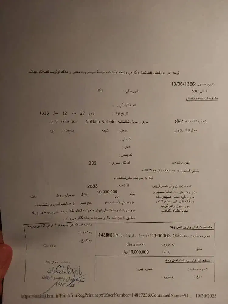 فیش حج واجب|خدمات پذیرایی، مراسم|محمدیه-قزوین, |دیوار