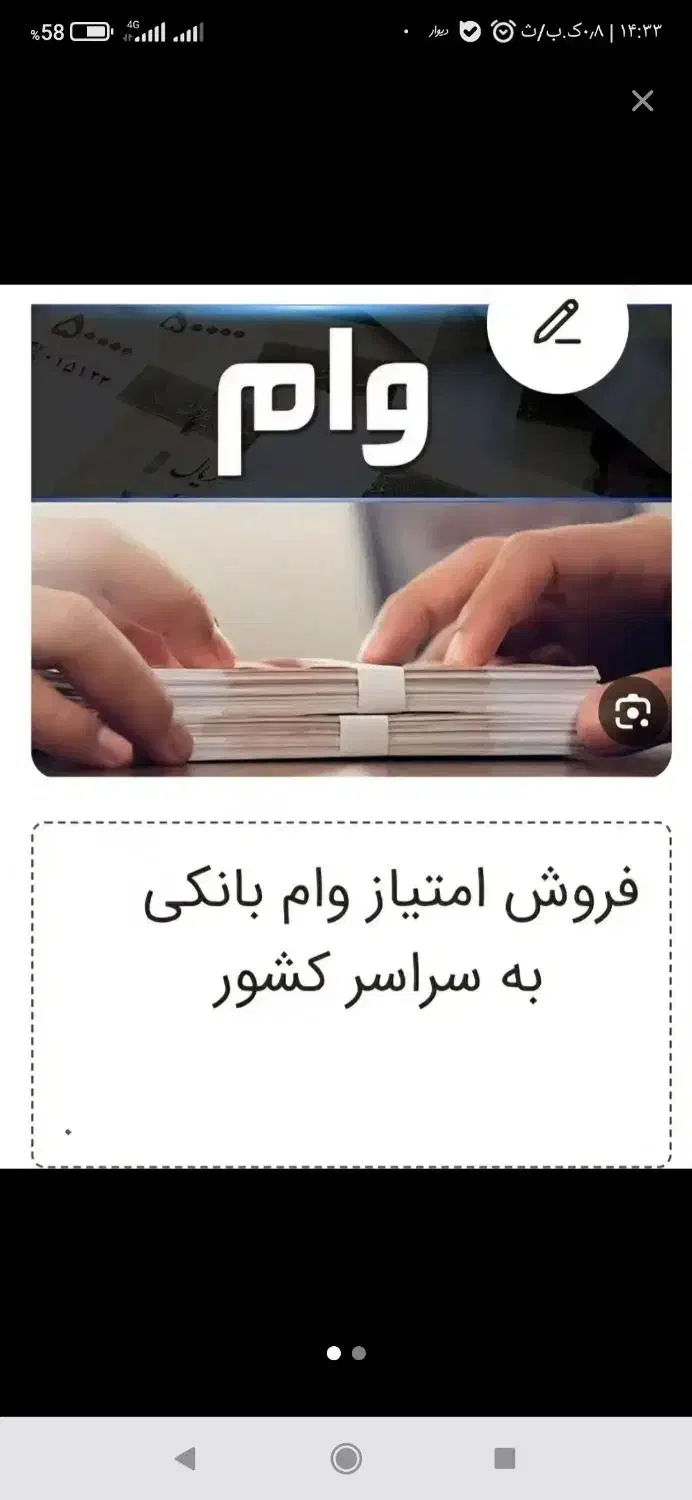 فروش وام امید بانک سپه|خدمات مالی، حسابداری، بیمه|شاهین دژ, |دیوار