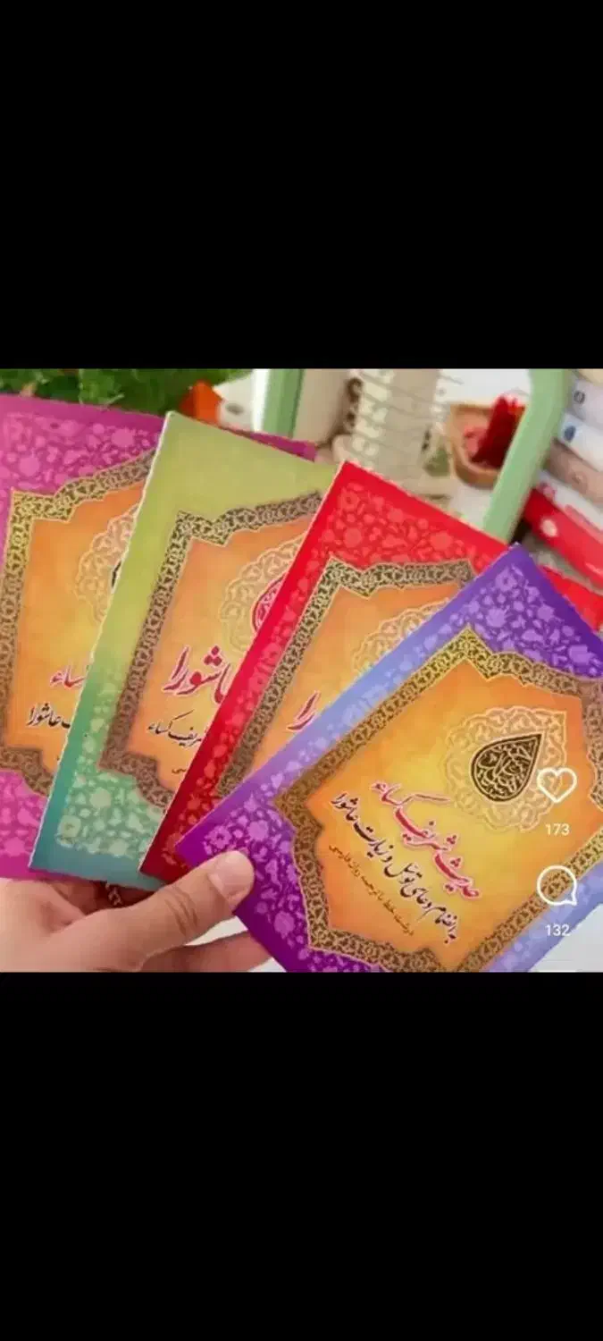 انواع کتاب دعا عمده مناسب وقف و چاب برای اموات|کتاب و مجله مذهبی|قم, چهار مردان|دیوار