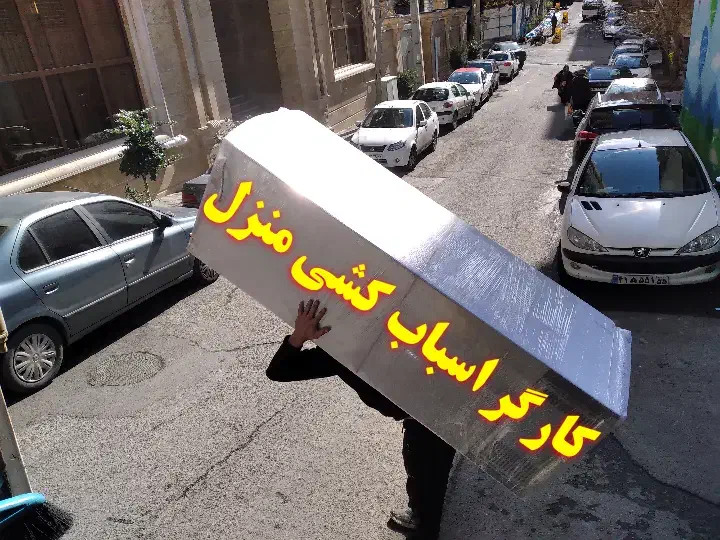 خاور نیسان وانت حمل اثاث منزل اسباب کشی کارگر خالی|خدمات حمل و نقل|شریفآباد, |دیوار