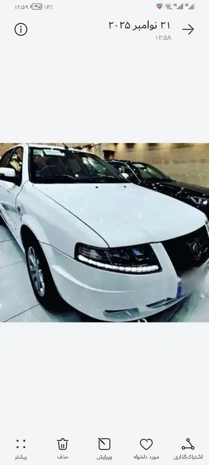 فروش حواله سورن پلاس|خودرو سواری و وانت|سیرجان, |دیوار