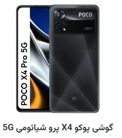 گوشی شیایومیx4 پرومکس|موبایل|اصفهان, دستگرده|دیوار