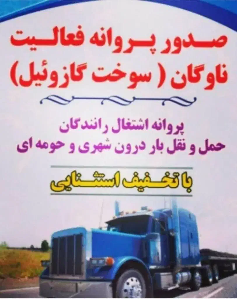 بار برگ|خدمات حمل و نقل|شیراز, دشت چنار|دیوار