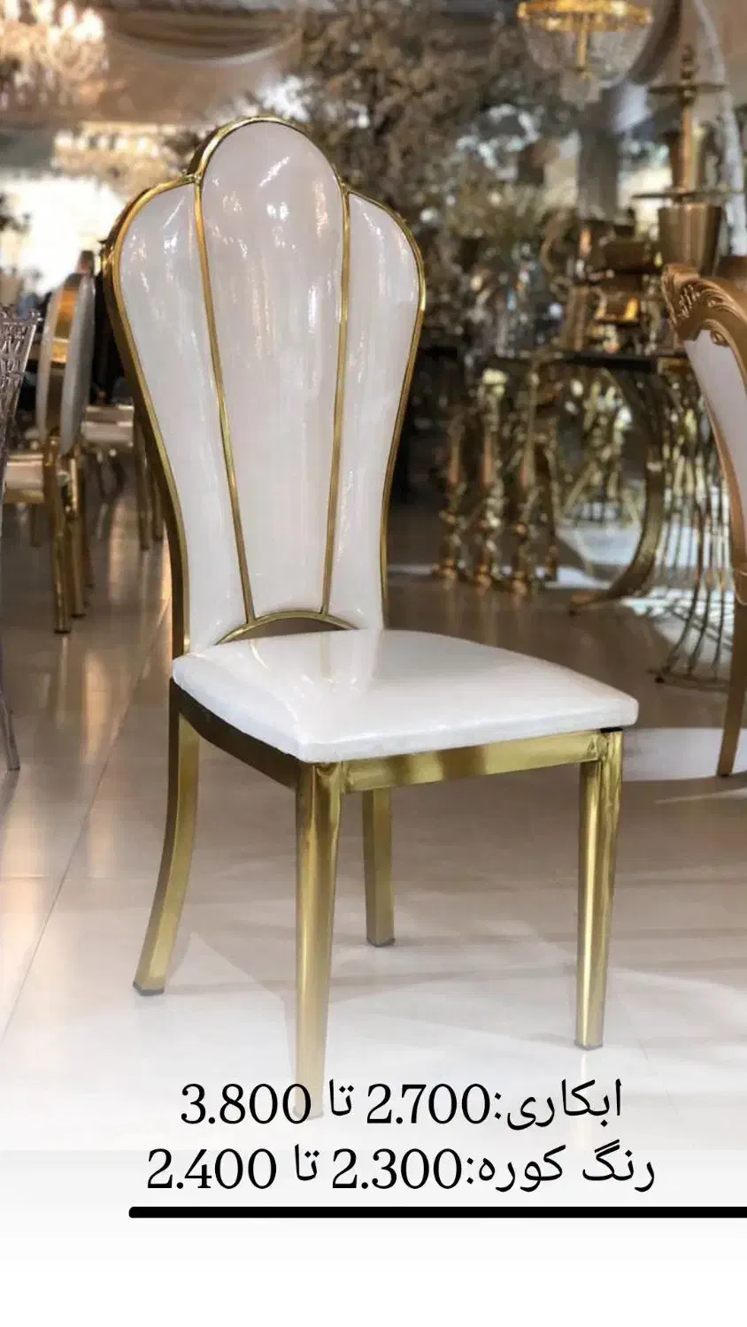 صندلی مدل سه خط تالاری/رستورانی|عمدهفروشی|شیراز, انجیر|دیوار