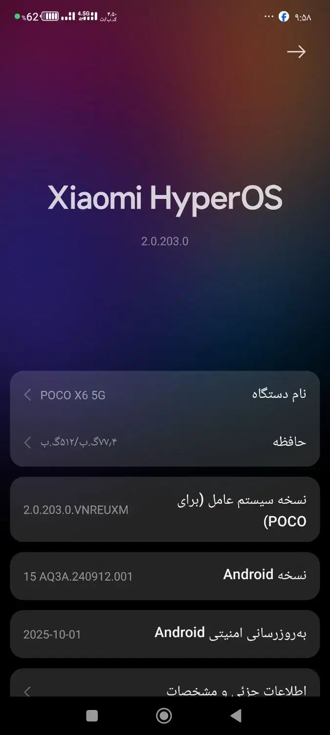 بادرود گوشی Pokox6|موبایل|تهران, شهرآرا|دیوار