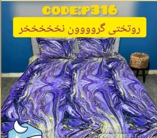 سرویس روتختی شش تکه|سرویس روتختی|سبزوار, شهدا|دیوار