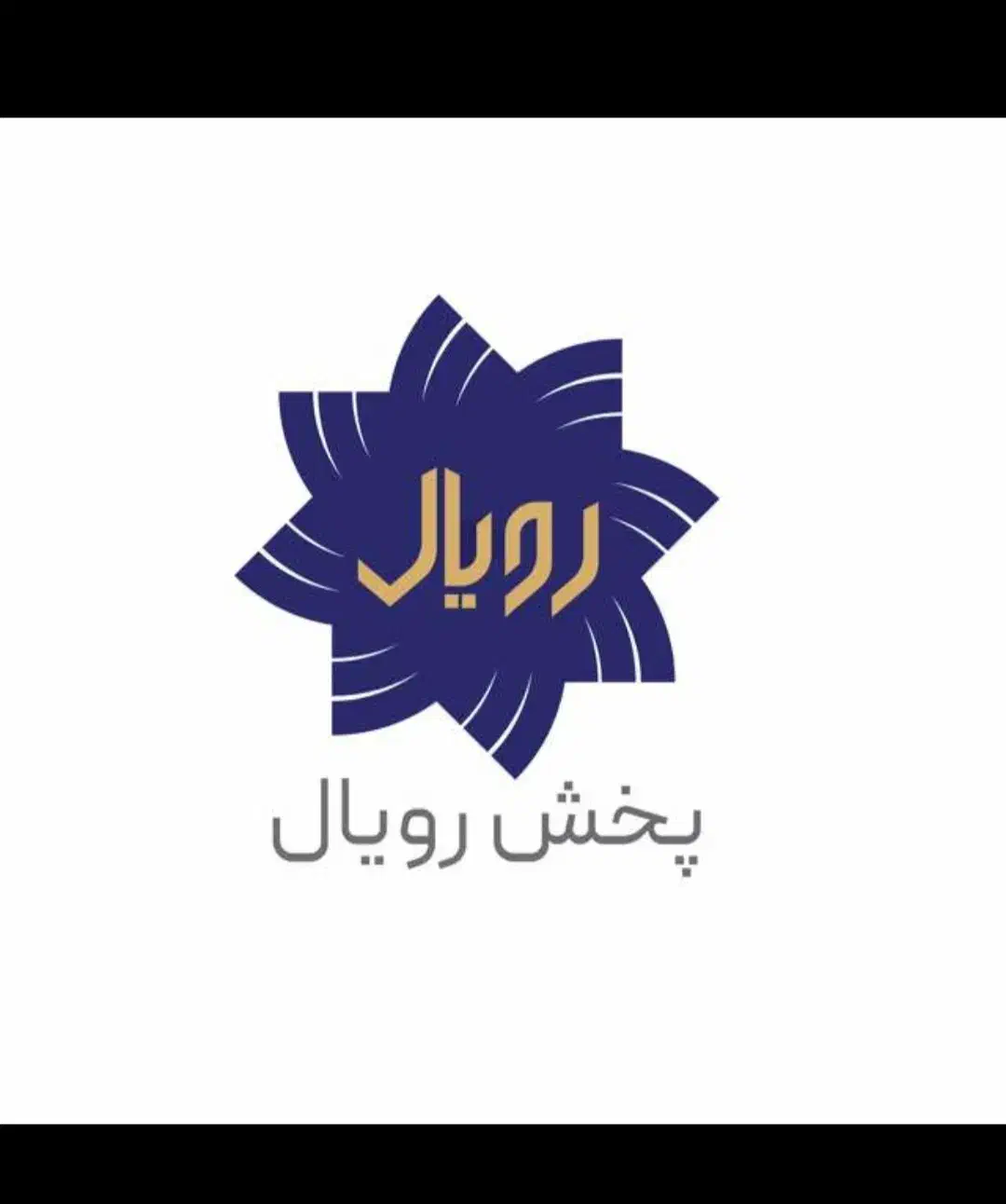 استخدام ویزیتور بومی ایذه|استخدام بازاریابی و فروش|ایذه, |دیوار