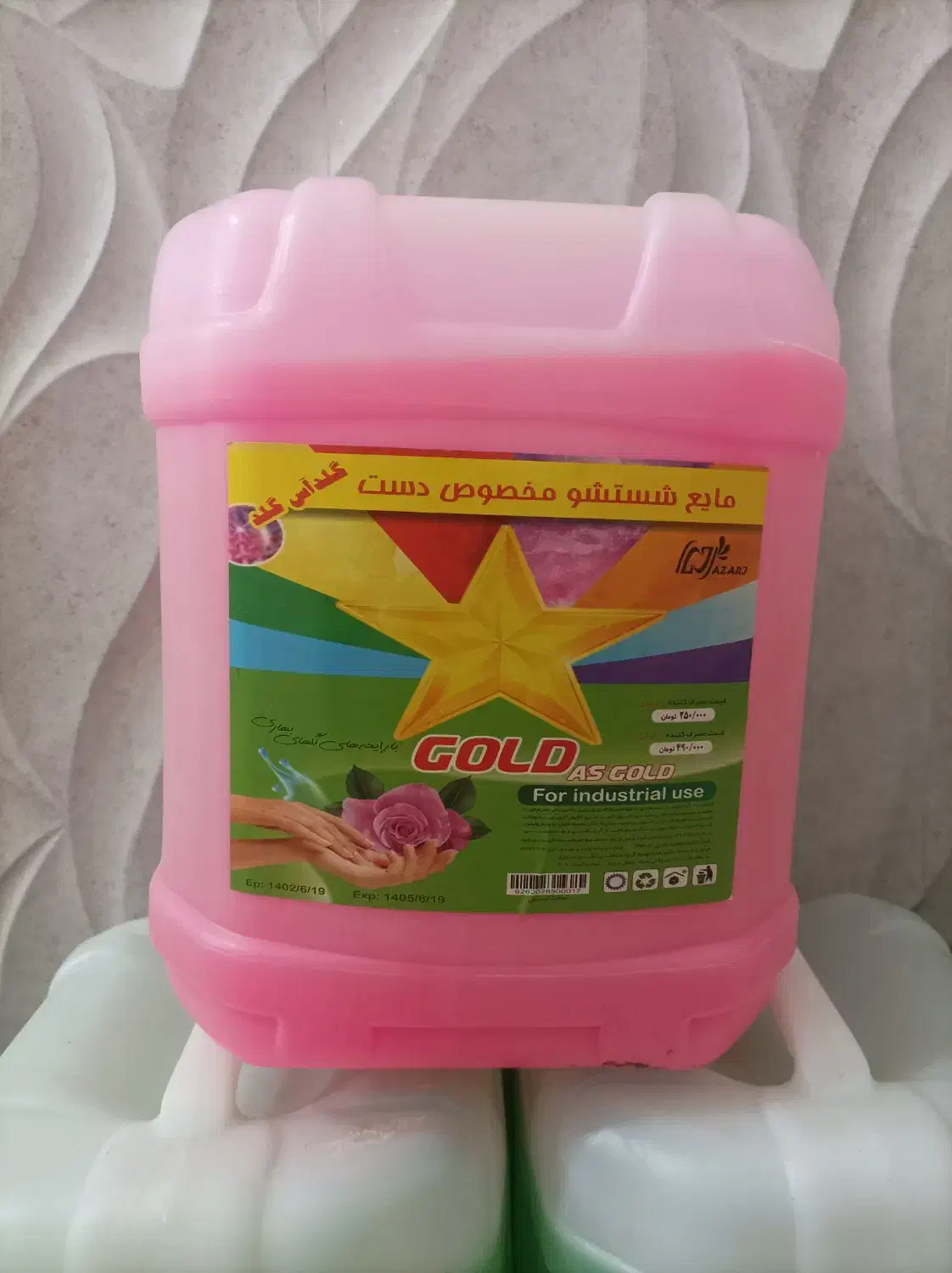 مایع ظرفشویی دستشویی لباسشویی وپودرماشین لباسشویی|مواد شوینده و دستمال کاغذی|هشتگرد, هیو|دیوار