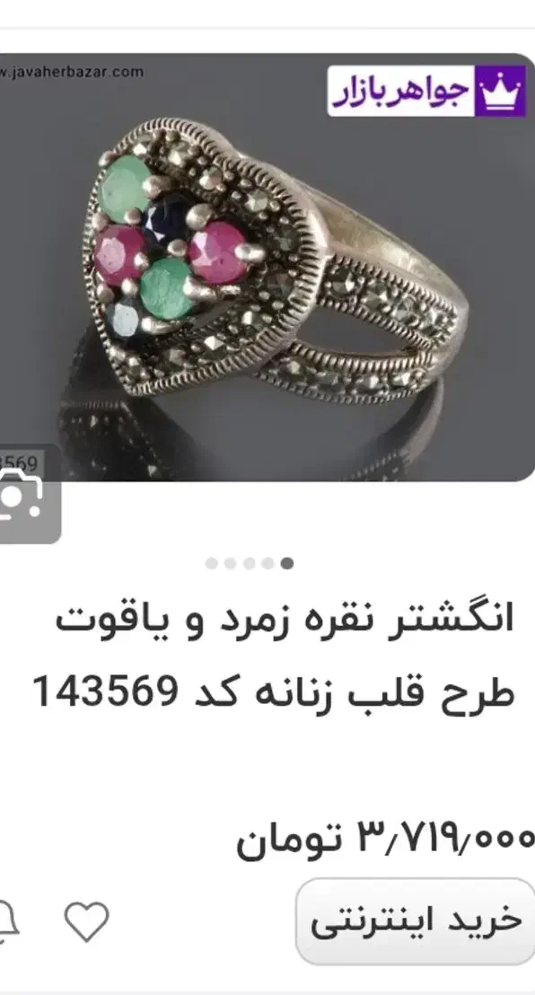 انگشتر نقره تایلندی زنانه|جواهرات|اردبیل, |دیوار
